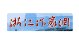 浙江作家网