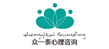 福建省众一泰心理咨询公司