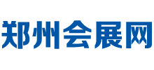 郑州会展网