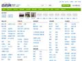 阿拉善百姓网_阿拉善分类信息网