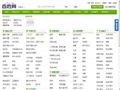 阿里百姓网_阿里分类信息网