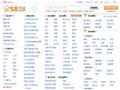 安庆58同城_分类信息网