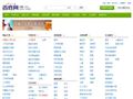 白城百姓网_白城分类信息网