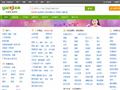 白山赶集网_免费发布信息_白山分类信息门户