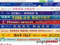 霍山论坛