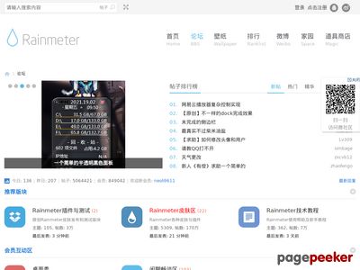 雨滴美化社区官网