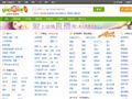滨州赶集网_免费发布信息_滨州分类信息门户