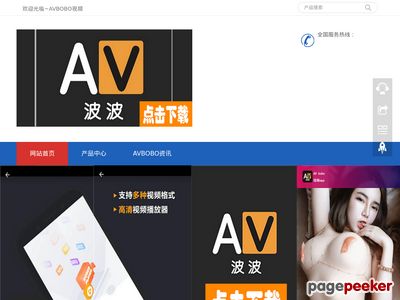 avbobo下载官网