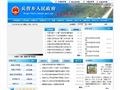 兵营乡政府
