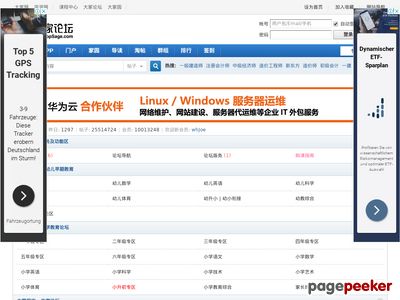 大家论坛网：一级建造师考试经验分享、资料下载