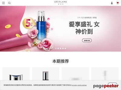 欧瑞莲官网