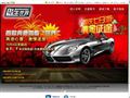 飚车
