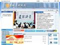 惠城区财政局