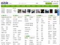 大同百姓网_大同分类信息网