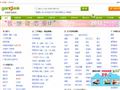 大兴安岭赶集网_免费发布信息_大兴安岭分类信息门户
