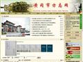 黄冈市方志网 黄冈市方志网