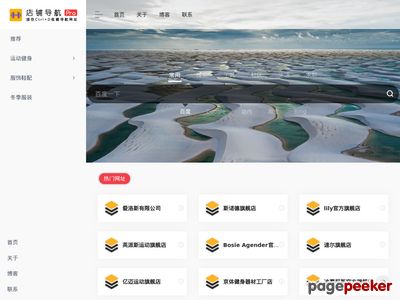 森度云导航
