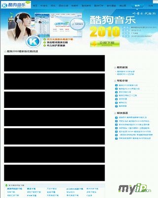 酷狗音乐软件 酷狗音乐软件