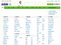 恩施百姓网_恩施分类信息网