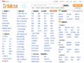 恩施58同城_分类信息网