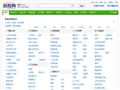 鄂州百姓网_鄂州分类信息网