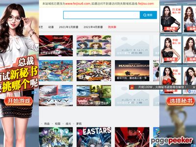 飞极速在线：日本新番动漫、最新电影和最新电视剧在线观看