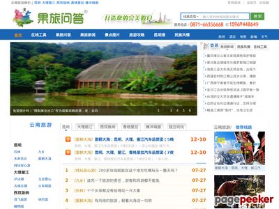 航班动态查询
