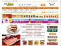 新疆美食网