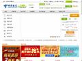 中国电信网上营业厅-广东