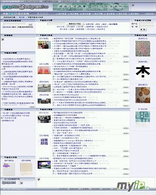 中国平面设计在线
