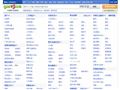 果洛赶集网_免费发布信息_果洛分类信息门户
