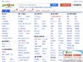 海东赶集网_免费发布信息_海东分类信息门户