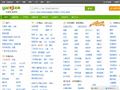 汉中赶集网_免费发布信息_汉中分类信息门户