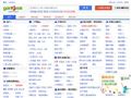 衡水赶集网_免费发布信息_衡水分类信息门户