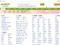 合肥赶集网_免费发布信息_合肥分类信息门户