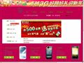 中国电信网上营业厅-黑龙江