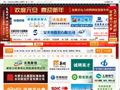 北极星电力招聘网