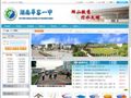 湖南华容一中