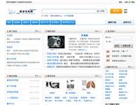 医学百科网