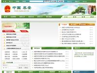 泰安市人民政府门户网站
