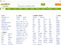 揭阳赶集网_免费发布信息_揭阳分类信息门户