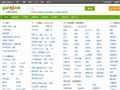 吉林赶集网_免费发布信息_吉林分类信息门户