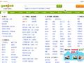 济宁赶集网_免费发布信息_济宁分类信息门户