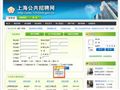 12333公共招聘网