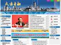 大连市金融发展局