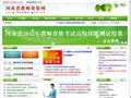 河南省教师资格网