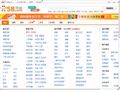 嘉兴58同城_分类信息网