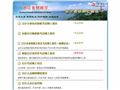 浙江会计继续教育网