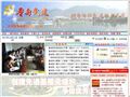 鲁甸党建网