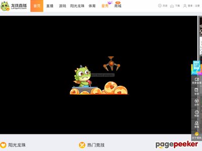 龙珠直播longzhu.com